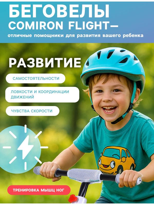 Беговел для детей 12