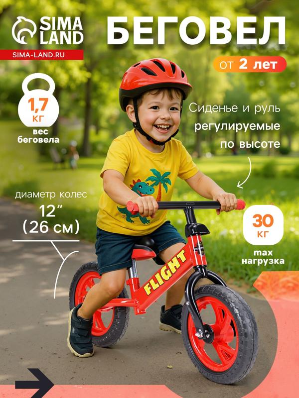 Беговел для детей 12