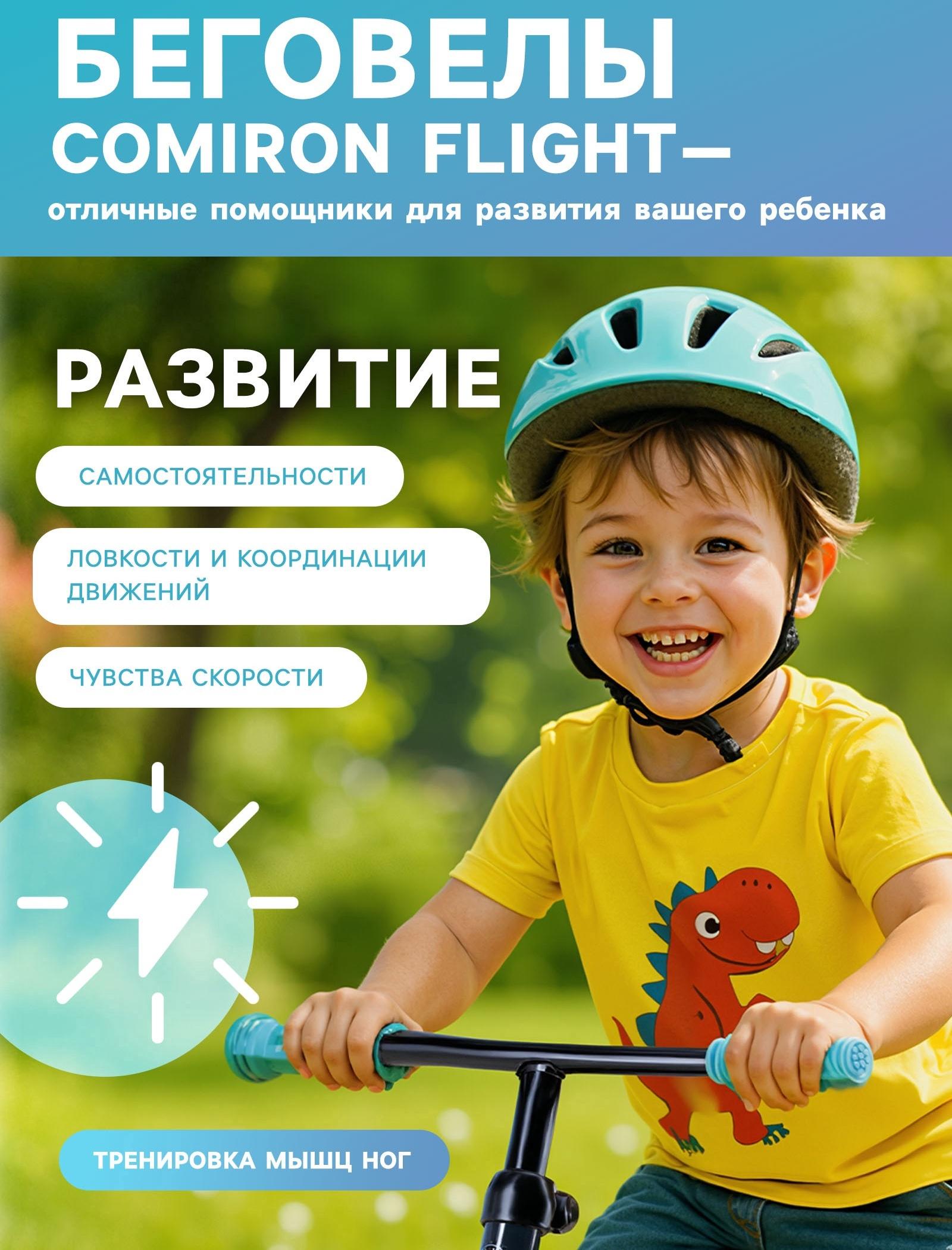 Беговел для детей 12