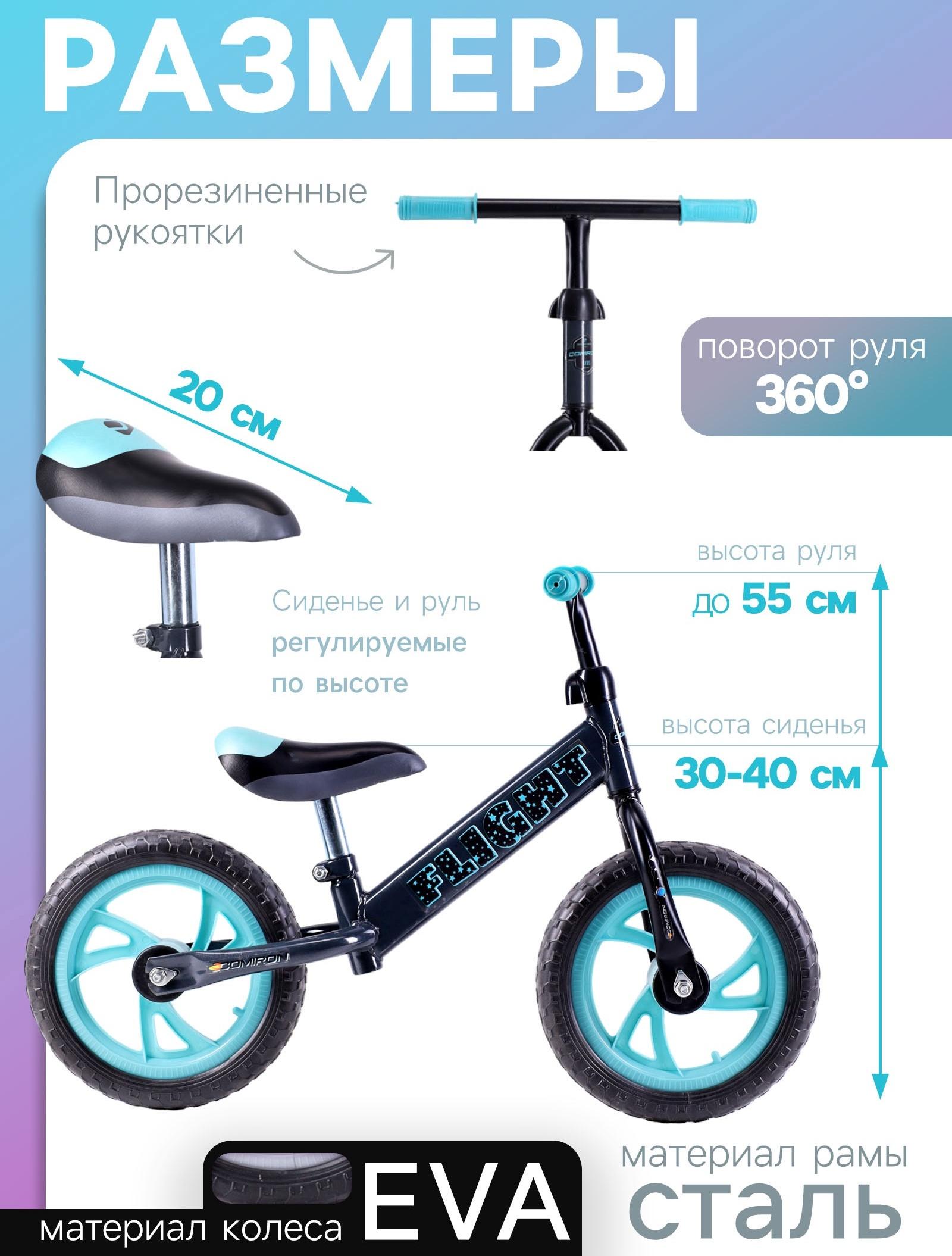 Беговел для детей 12