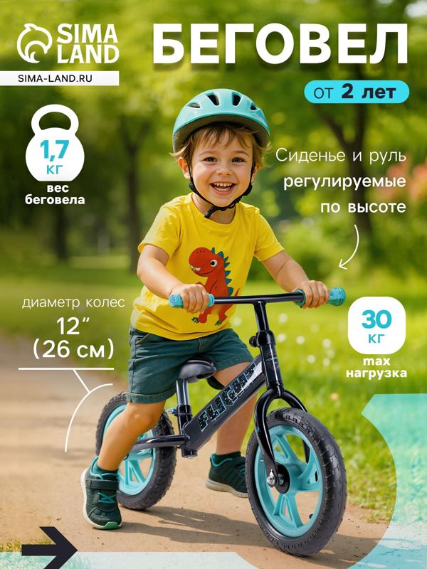 Беговел для детей 12