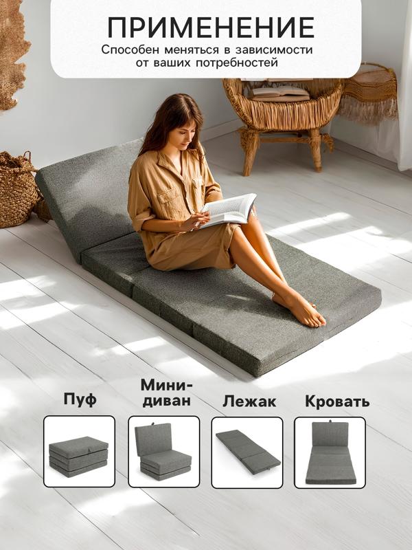 Диван - матрас бескаркасный «Линн», рогожка меланж, цвет серый