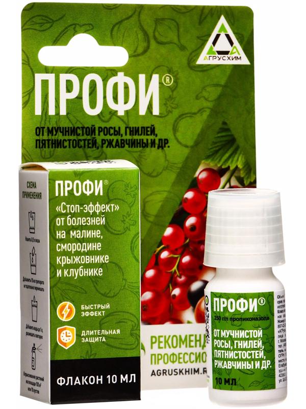 Средство от болезней на плодово-ягодных культурах «Профи» кэ флакон 10 мл