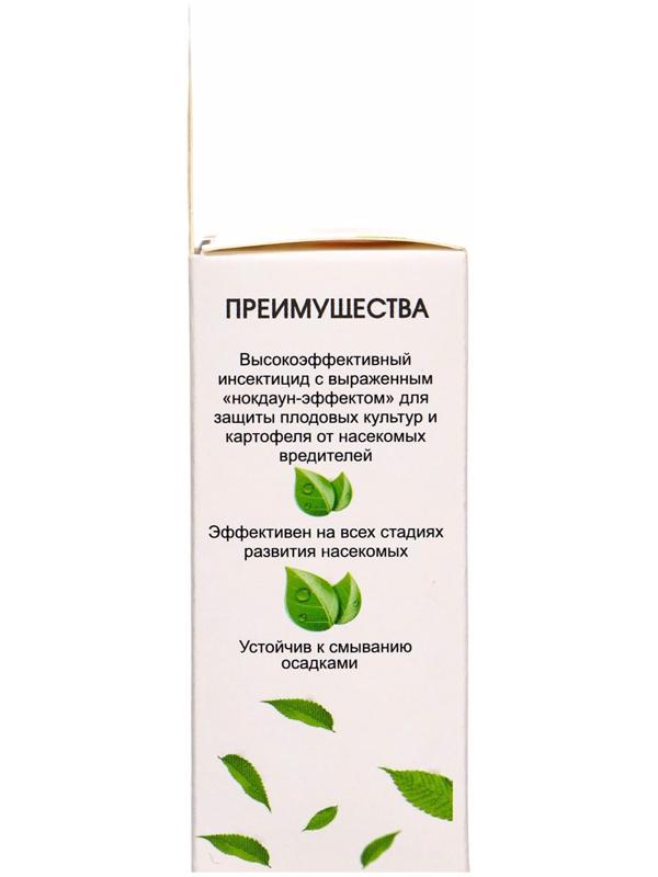 Средство от вредителей растений «Ци-Альфа» флакон 10 мл