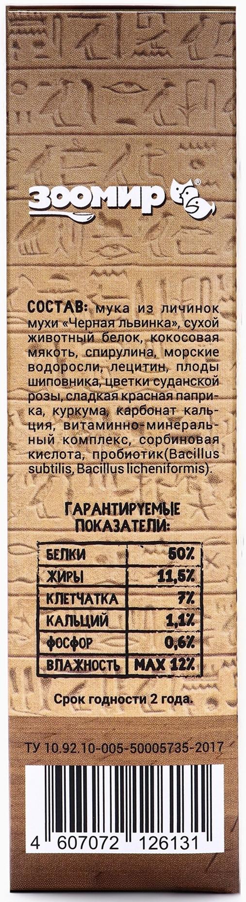 Корм для эублефаров, других насекомоядных рептилий и амфибий (желируемый) 50 г
