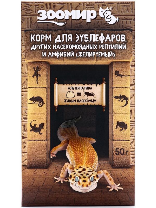 Корм для эублефаров, других насекомоядных рептилий и амфибий (желируемый) 50 г