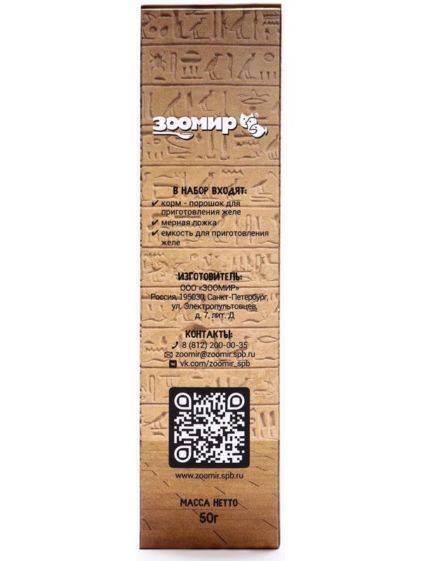 Корм для эублефаров, других насекомоядных рептилий и амфибий (желируемый) 50 г