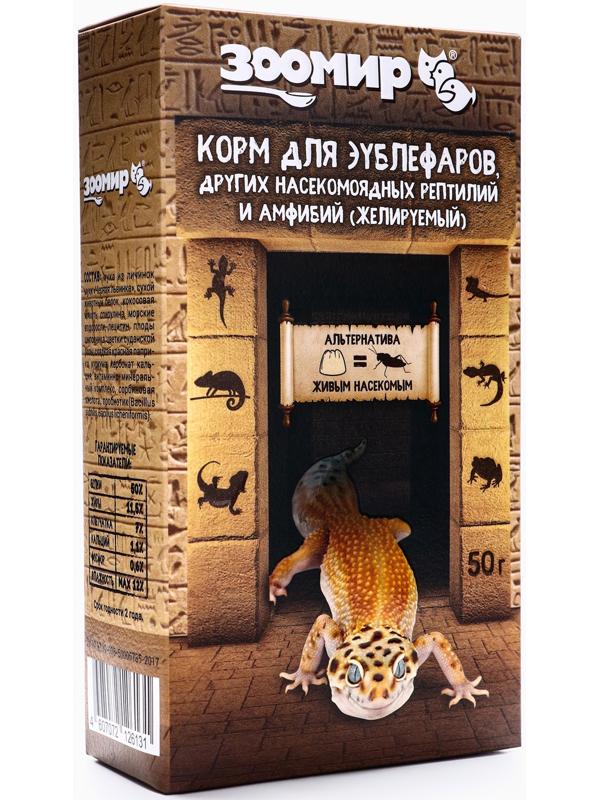 Корм для эублефаров, других насекомоядных рептилий и амфибий (желируемый) 50 г