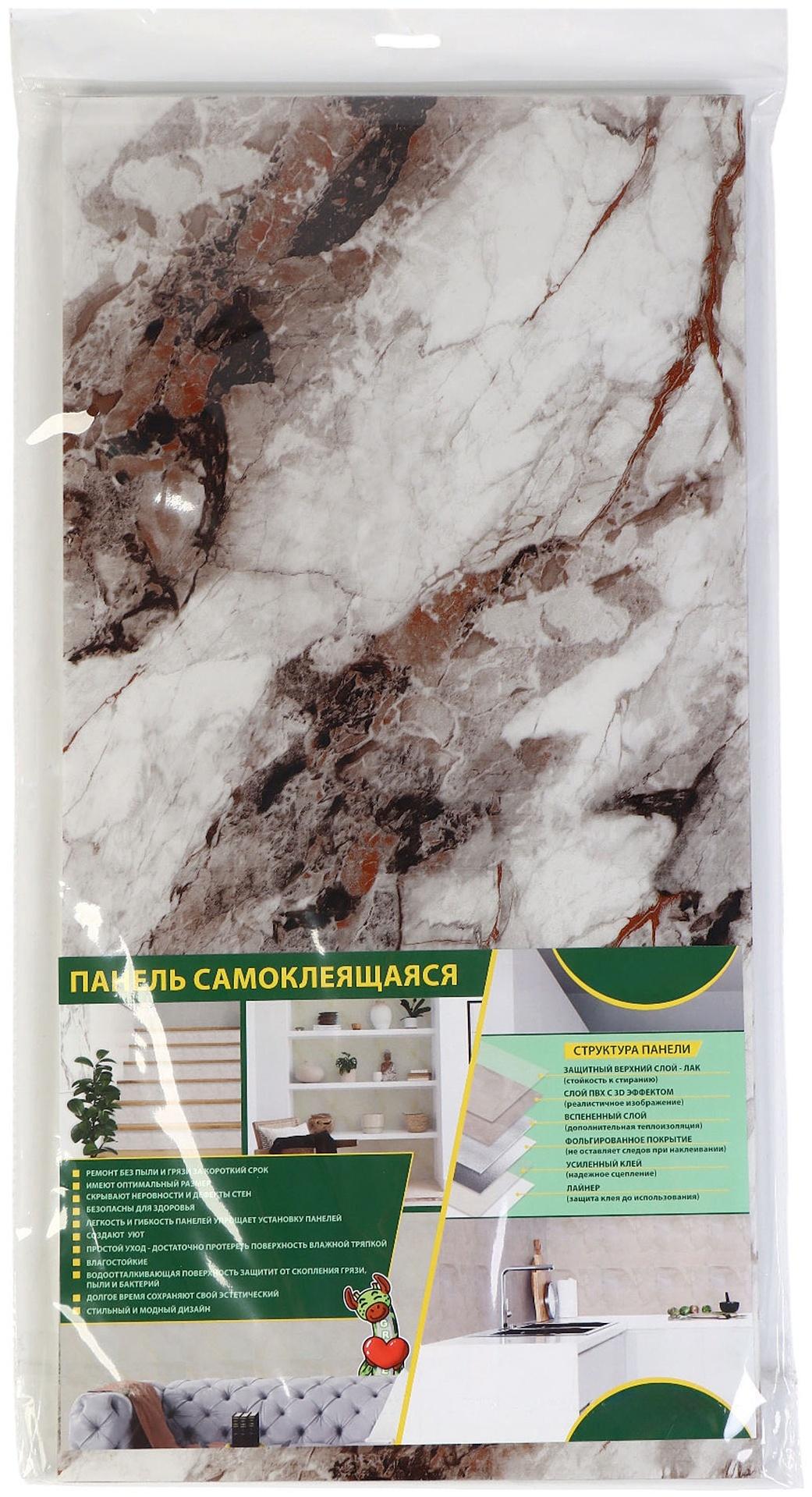 Панель ПВХ самоклеящаяся, 300×600 мм, цвет мрамор нова тонье гранд, 6 шт.