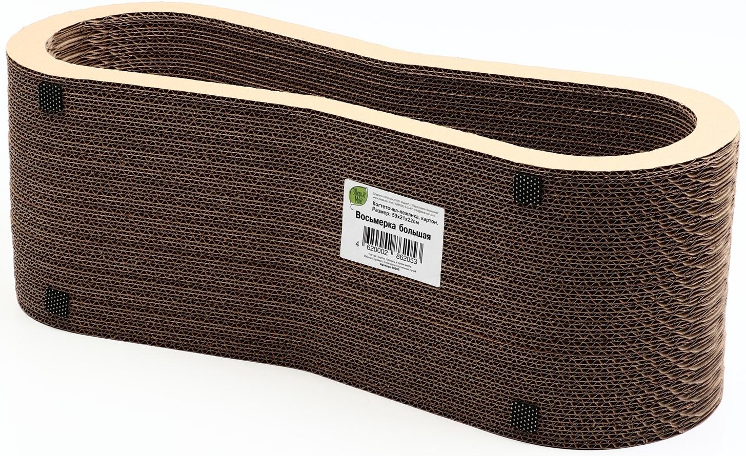 Когтеточка-лежанка картон «Зверьё Моё» ВОСЬМЕРКА 59×21×22 см