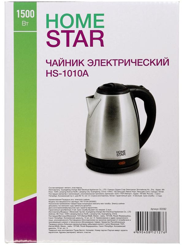Чайник электрический Homestar HS-1010A, металлический, 1.8 л, 1500 Вт