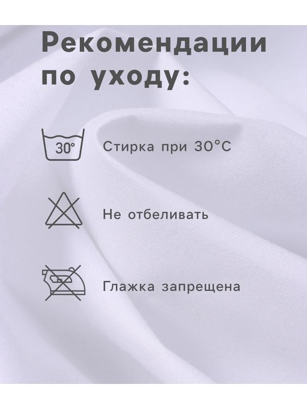 Наматрасник на резинке водонепроницаемый «Этель», размер 160×200+30 см