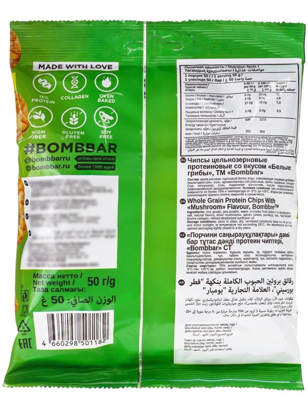 Чипсы цельнозерновые протеиновые BOMBBAR «Белые грибы», 50 г