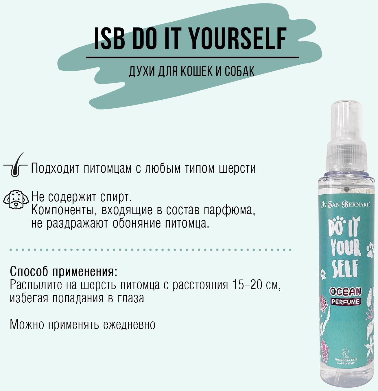 Парфюм ISB DO IT YOURSELF Ocean для кошек и собак 125 мл