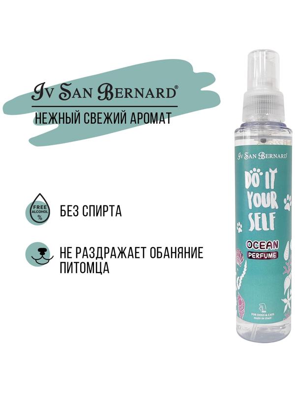 Парфюм ISB DO IT YOURSELF Ocean для кошек и собак 125 мл