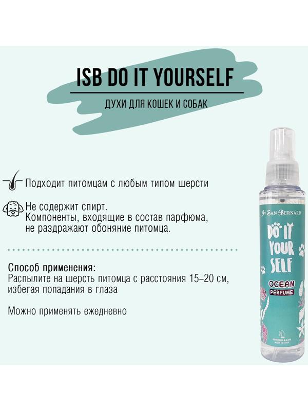 Парфюм ISB DO IT YOURSELF Ocean для кошек и собак 125 мл