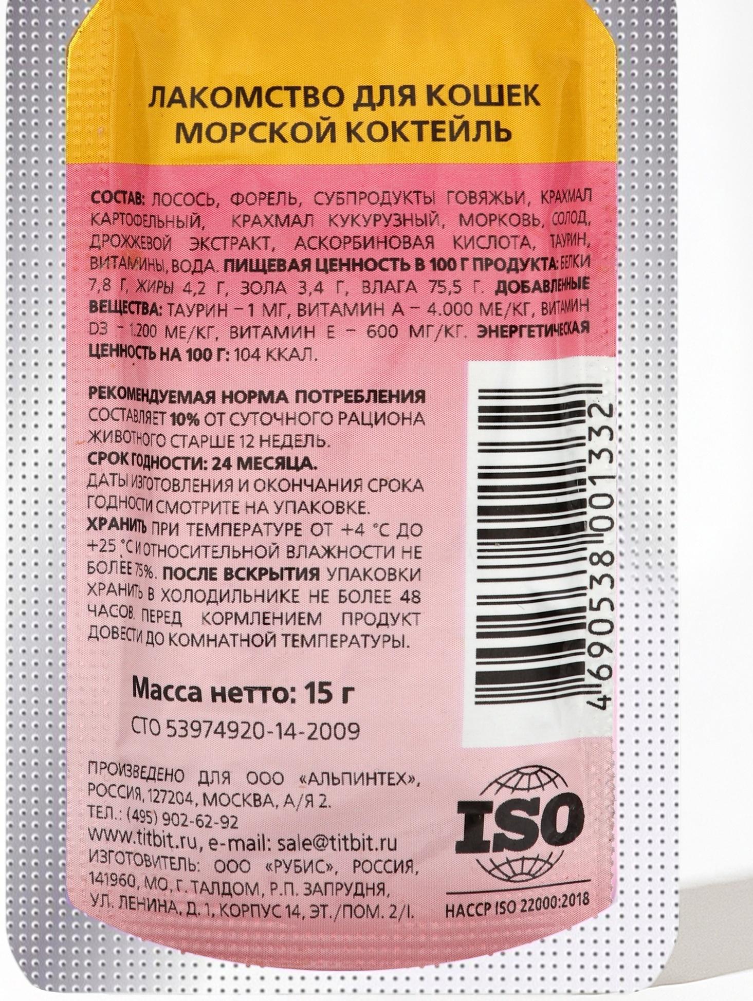 Морской коктейль лакомство для кошек TitBit 15 г