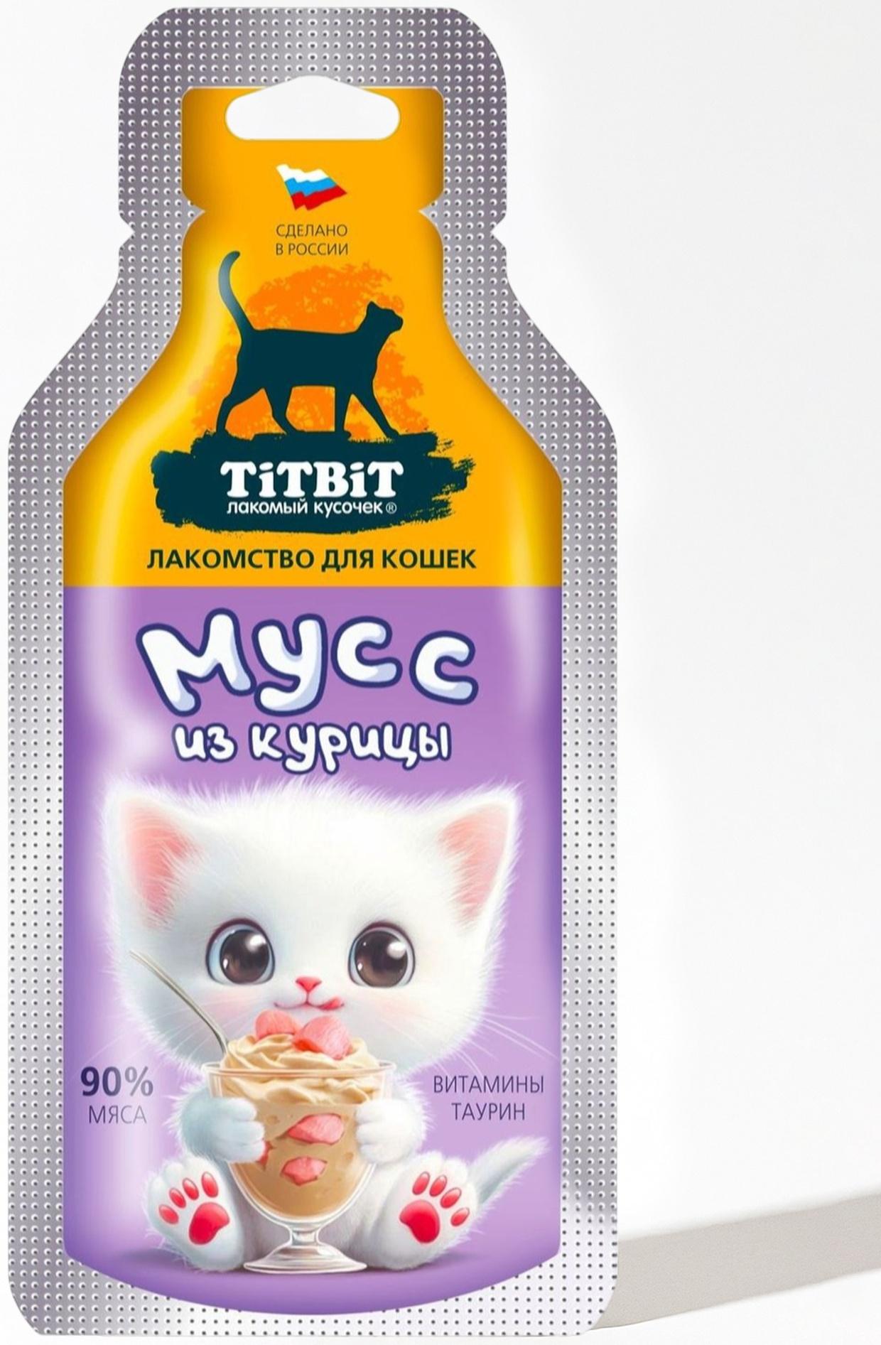 Мусс из курицы лакомство для кошек TitBit 15 г