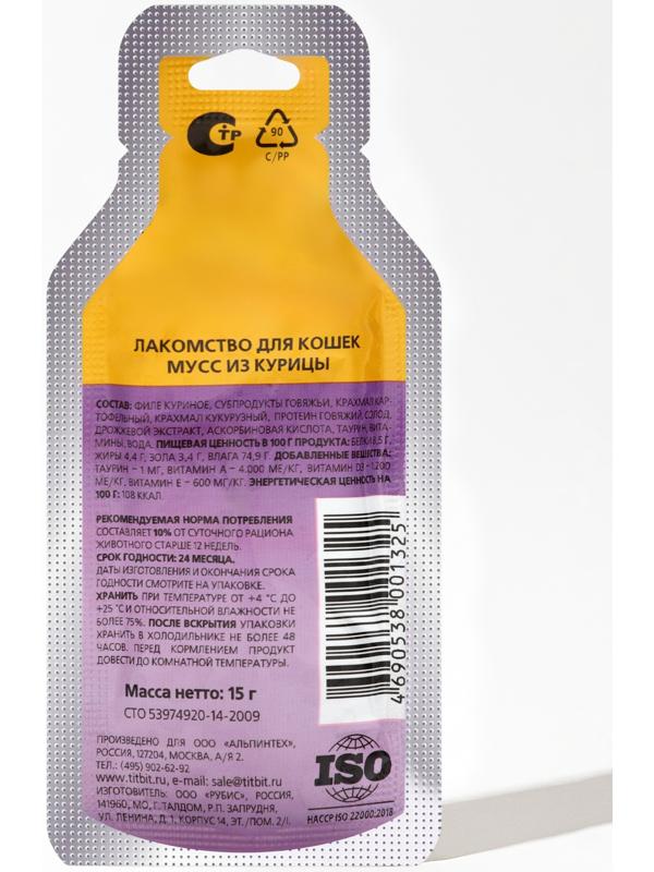 Мусс из курицы лакомство для кошек TitBit 15 г