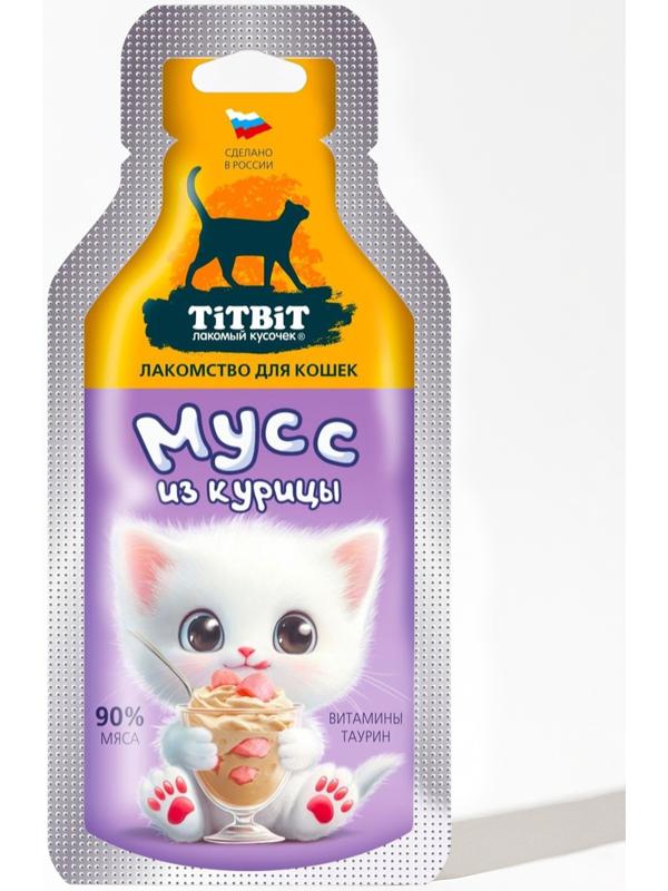 Мусс из курицы лакомство для кошек TitBit 15 г