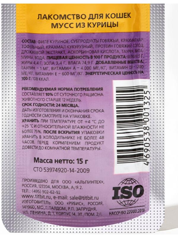 Мусс из курицы лакомство для кошек TitBit 15 г