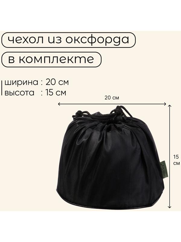 УЦЕНКА Плита газовая портативная maclay, для кемпинга, с ветрозащитой, 17×13 см, большая, круглая