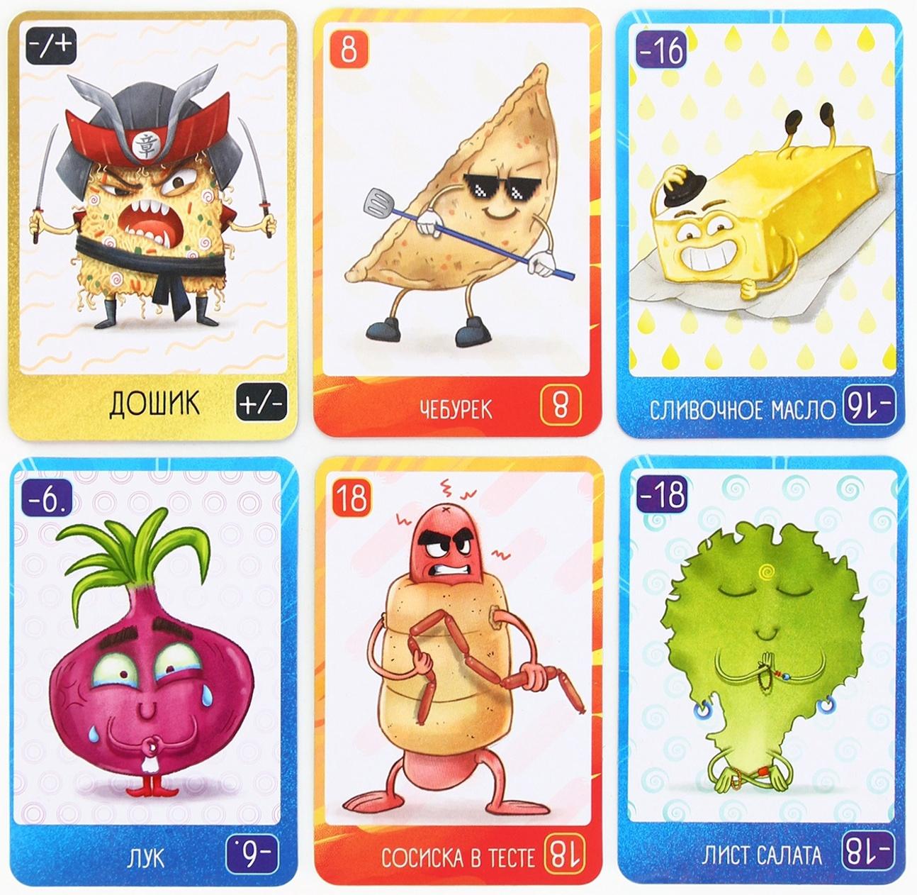 Настольная игра «Стритфуд», 54 карты, 10+