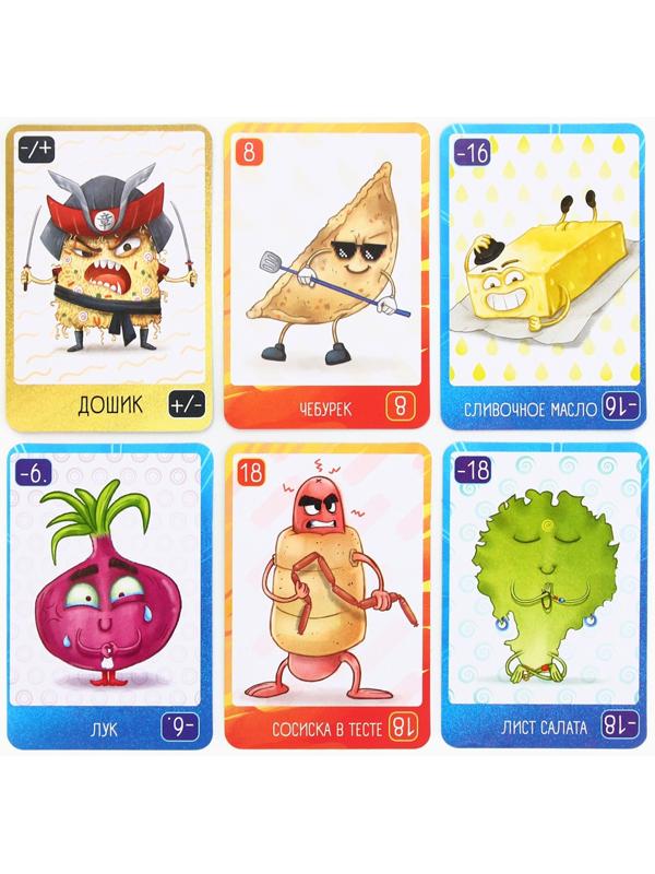 Настольная игра «Стритфуд», 54 карты, 10+