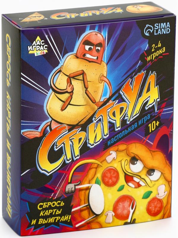Настольная игра «Стритфуд», 54 карты, 10+