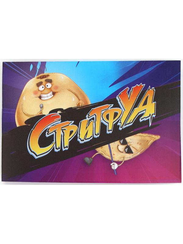 Настольная игра «Стритфуд», 54 карты, 10+