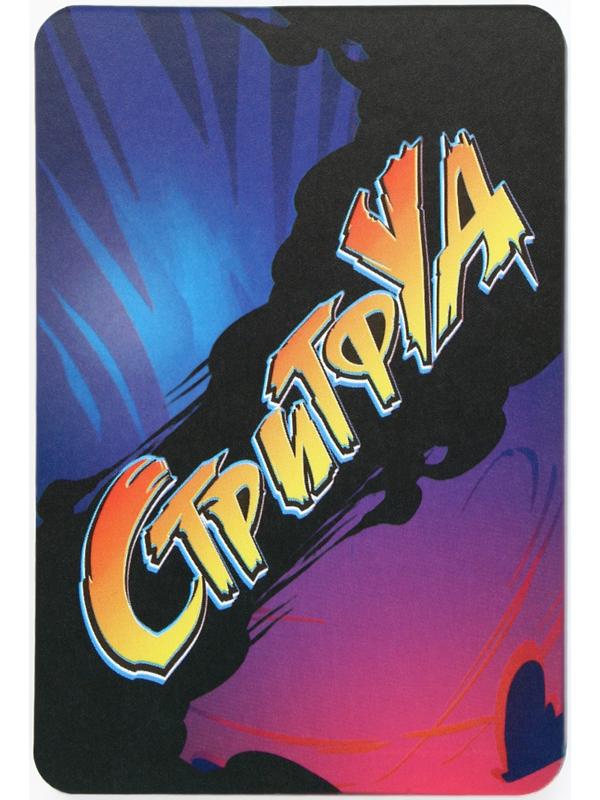 Настольная игра «Стритфуд», 54 карты, 10+