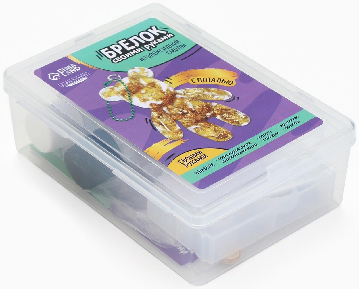 Набор для создания брелока из эпоксидной смолы «Мишка» с поталью