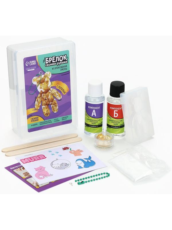 Набор для создания брелока из эпоксидной смолы «Мишка» с поталью