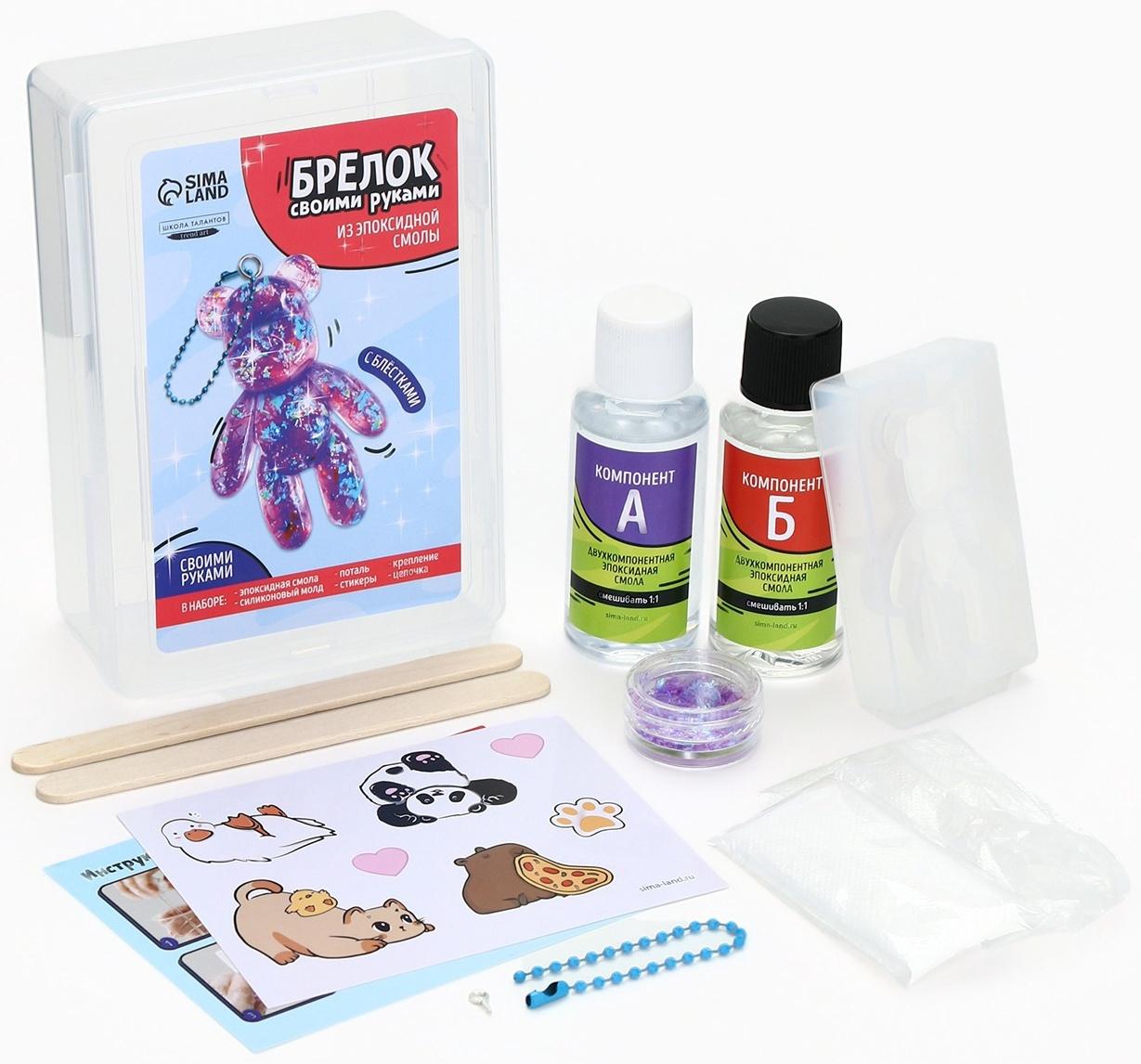 Набор для создания брелока из эпоксидной смолы «Мишка» с блёстками