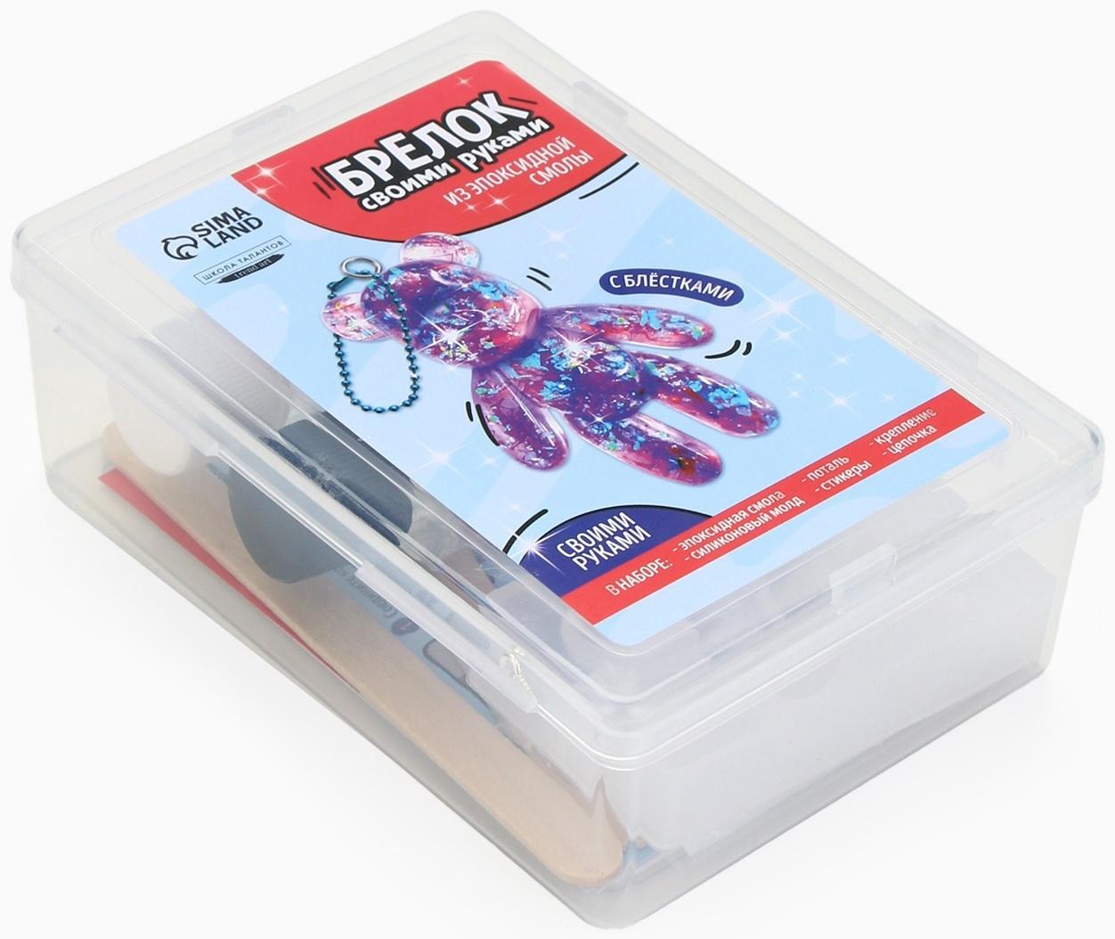 Набор для создания брелока из эпоксидной смолы «Мишка» с блёстками