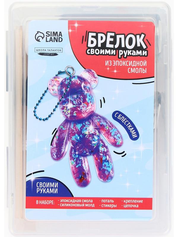 Набор для создания брелока из эпоксидной смолы «Мишка» с блёстками