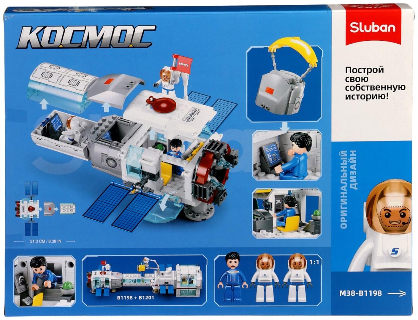 Конструктор Космос «Стыковочный модуль», 292 детали