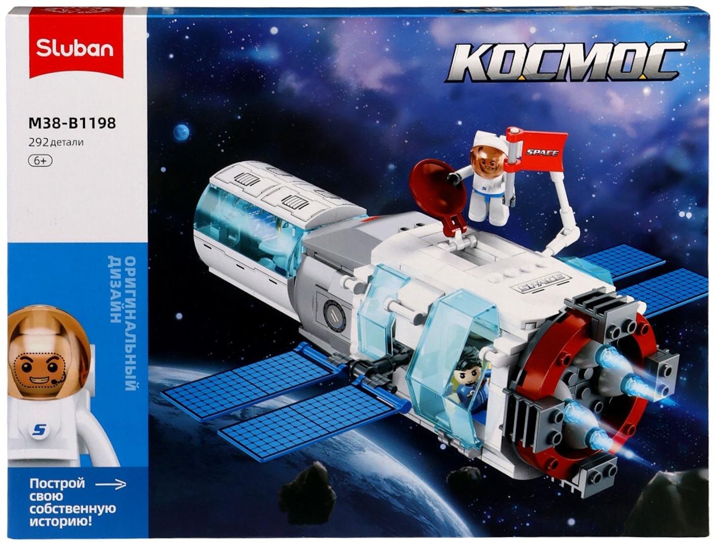 Конструктор Космос «Стыковочный модуль», 292 детали