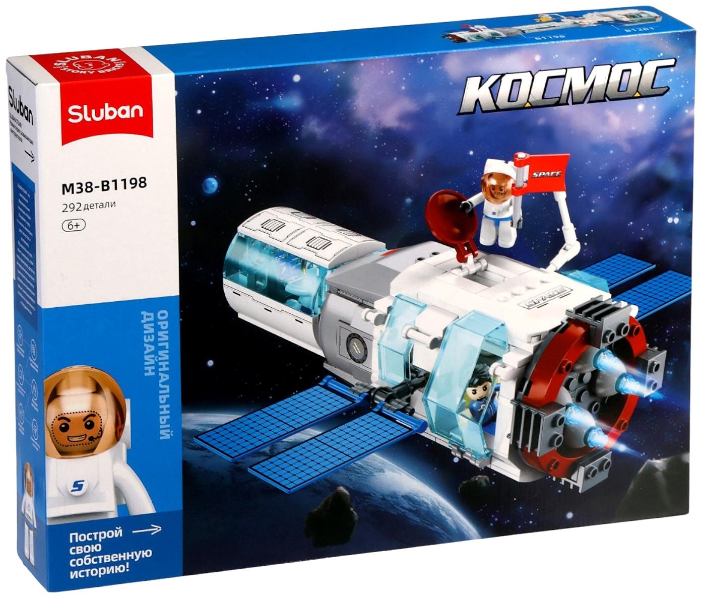 Конструктор Космос «Стыковочный модуль», 292 детали
