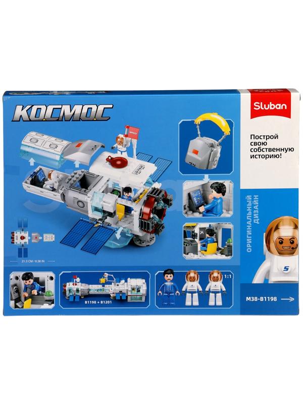 Конструктор Космос «Стыковочный модуль», 292 детали