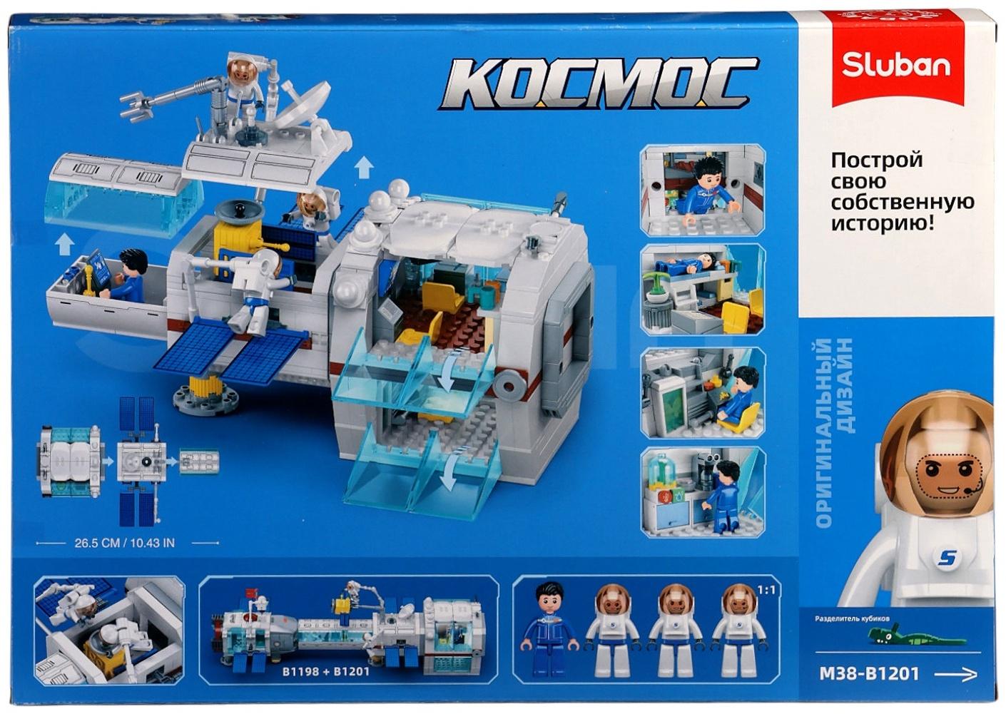 Конструктор Космос «Исследовательский модуль», 502 детали