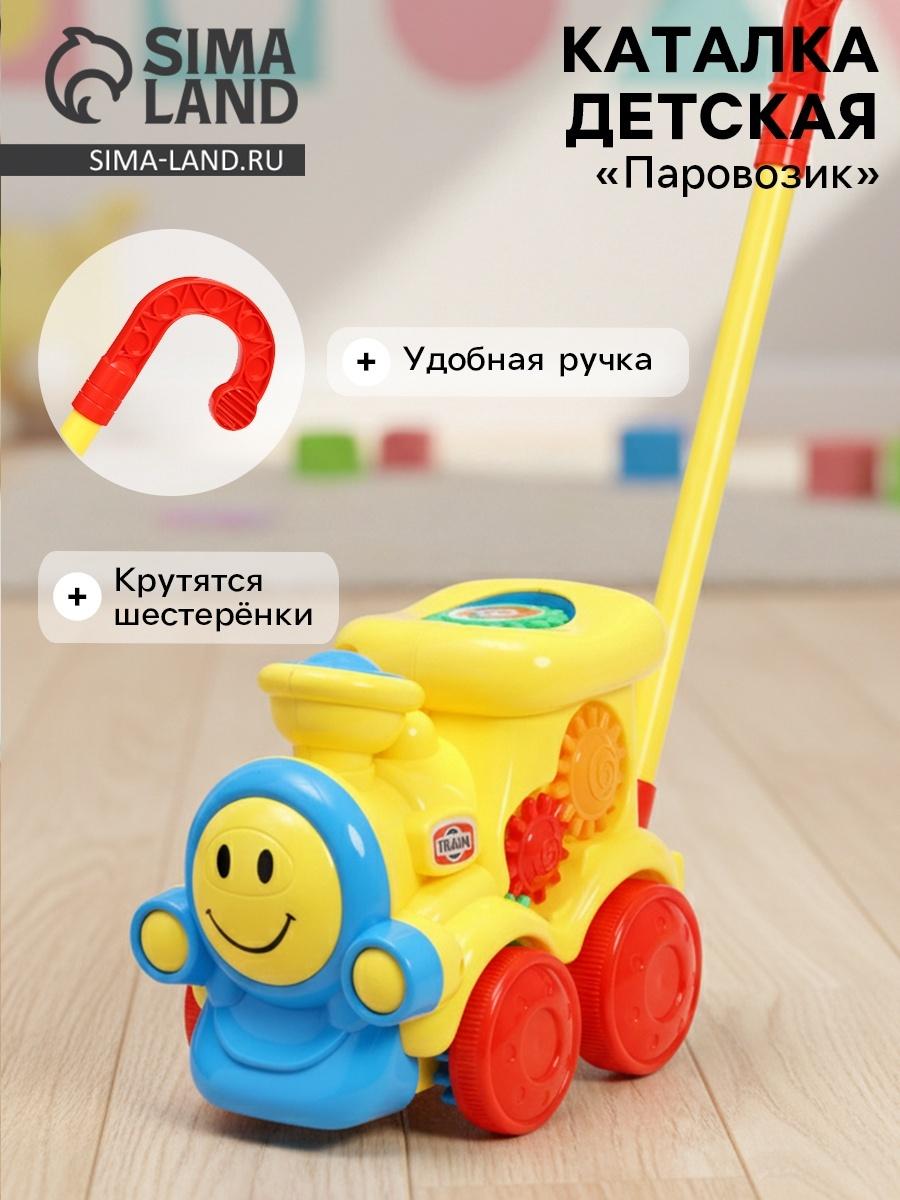 Каталка детская на палочке «Паровозик», с шестерёнками и ручкой
