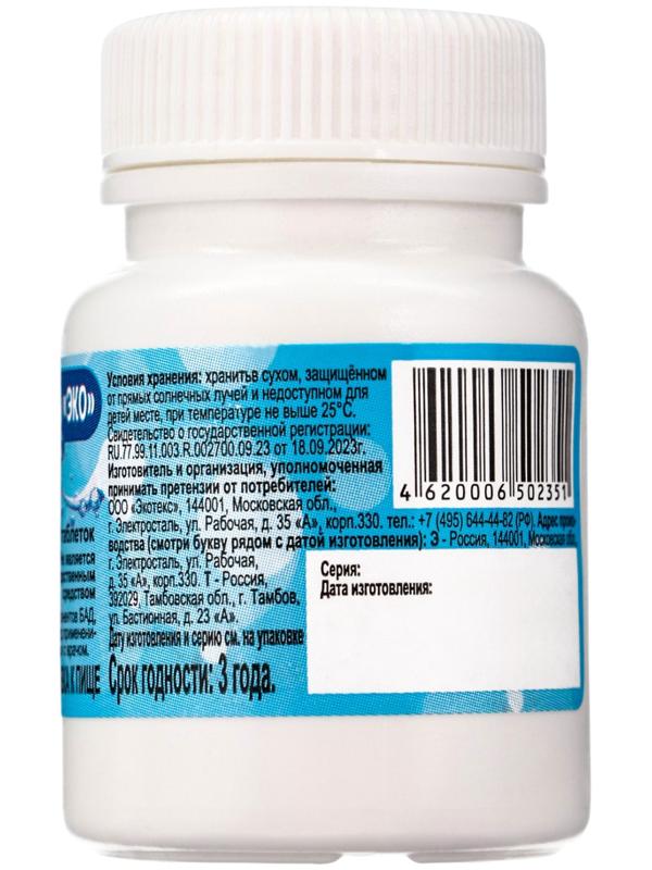 Гиалуроновая кислота «ЭКО», для здоровья кожи и суставов, 30 таблеток по 500 мг