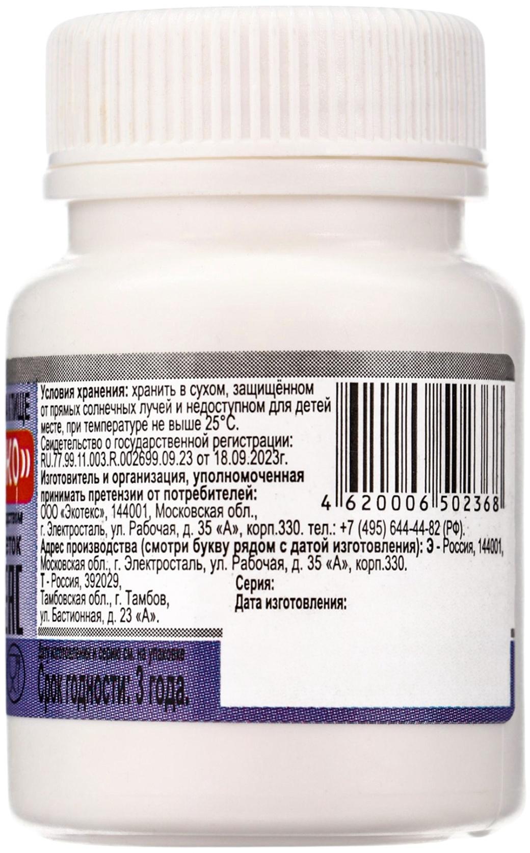 Хондроитин ЭКО, для суставов и связок, 30 таблеток по 1000 мг