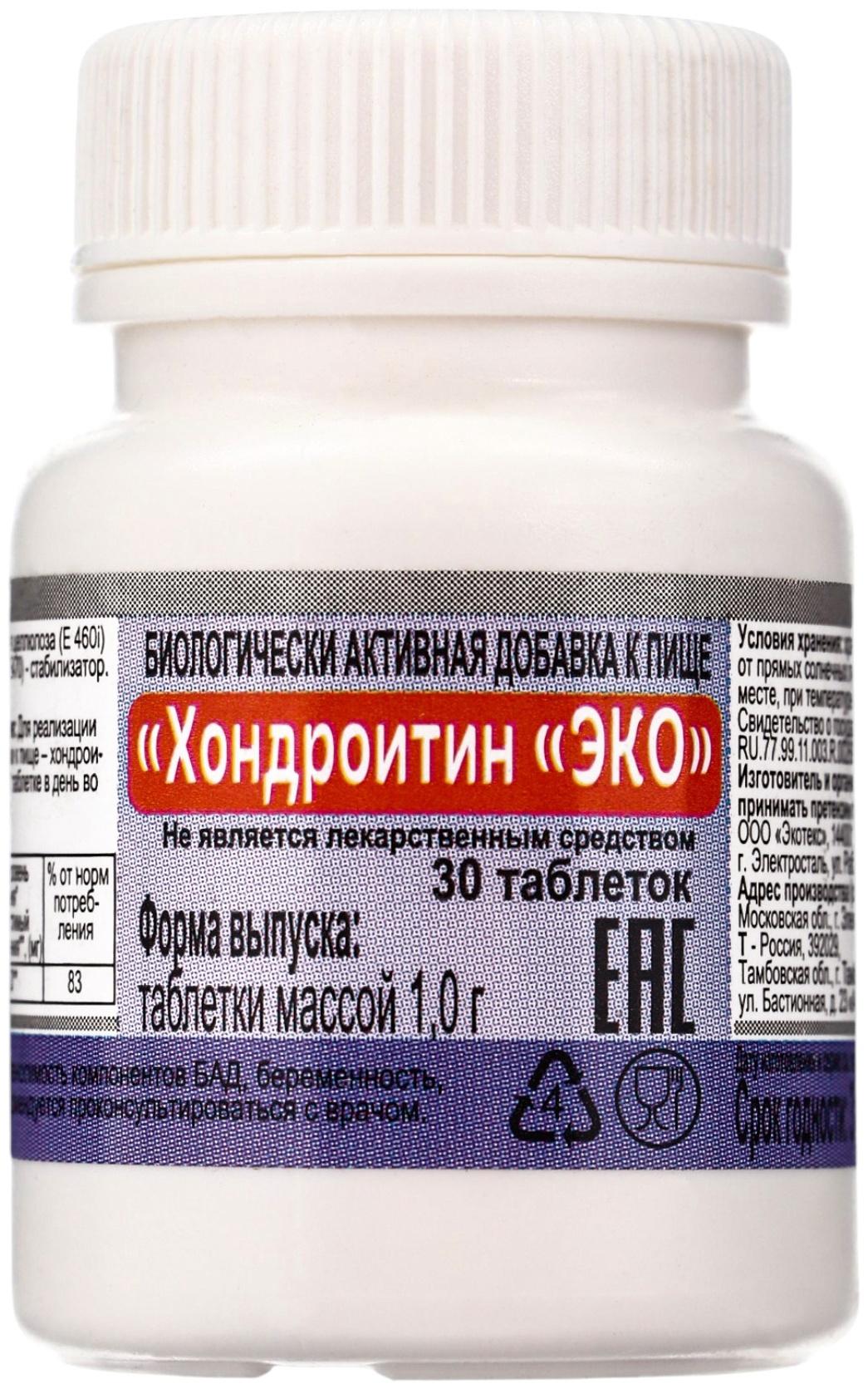 Хондроитин ЭКО, для суставов и связок, 30 таблеток по 1000 мг