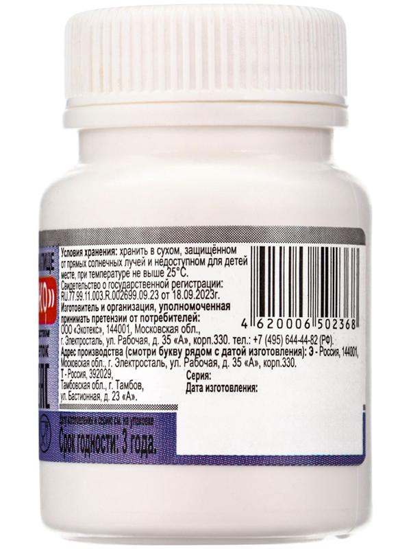 Хондроитин ЭКО, для суставов и связок, 30 таблеток по 1000 мг