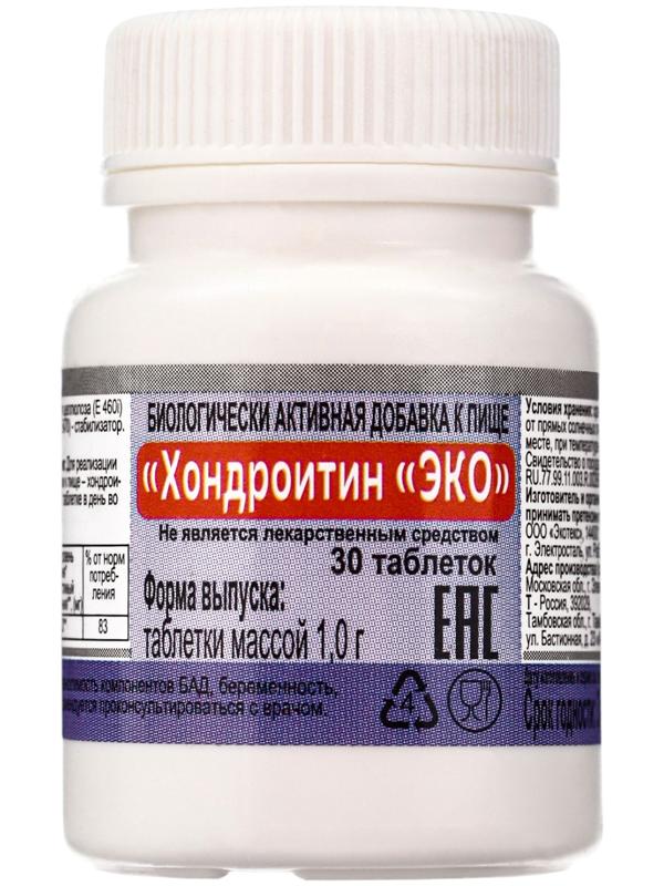 Хондроитин ЭКО, для суставов и связок, 30 таблеток по 1000 мг