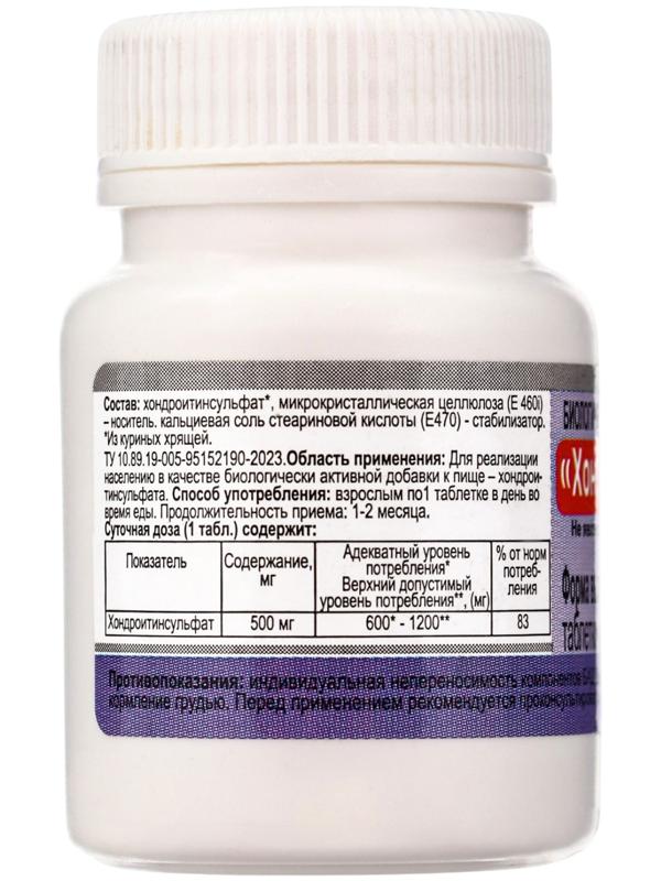 Хондроитин ЭКО, для суставов и связок, 30 таблеток по 1000 мг