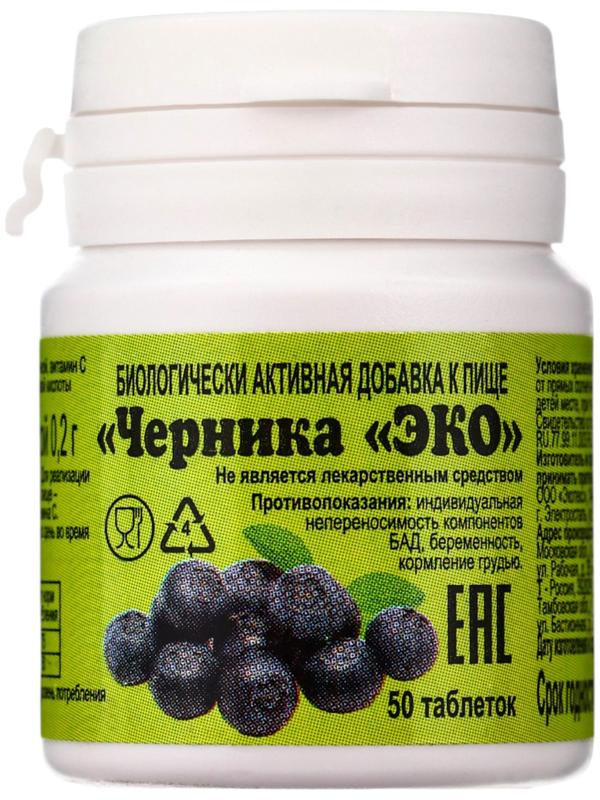 Черника ЭКО, для зрения и здоровья глаз, 50 таблеток по 200 мг