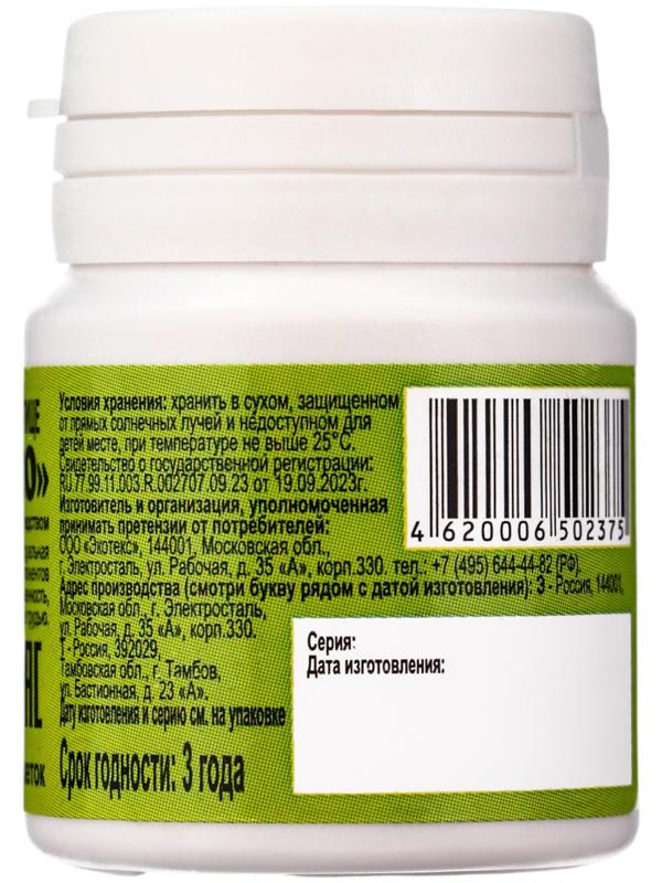 Черника ЭКО, для зрения и здоровья глаз, 50 таблеток по 200 мг